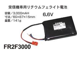 【中古】FR2F3000 BA0147