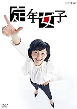 【中古】定年女子 DVD BOX