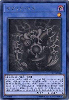 (中古品)遊戯王/第10期/デュエリストパック−レジェンドデュエリスト編2−/DP19-JP000　サクリファイス【ホログラフィックレア