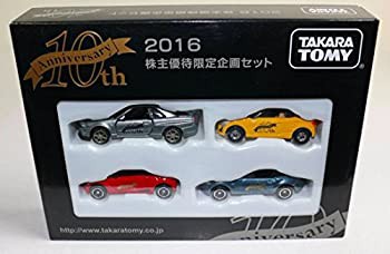 【中古】 トミカ 2016 株主優待限定企画セット 日産 ホンダ マツダ ダイハツ