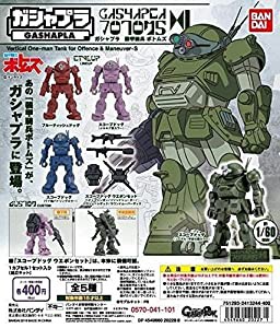 ガシャプラ 装甲騎兵ボトムズ ［全5種セット(フルコンプ)］(中古品)