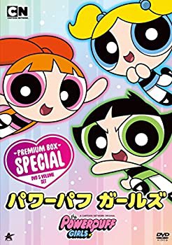 お取り寄せ パワーパフ ガールズ DVD-BOX 安心 保証 パワーパフ