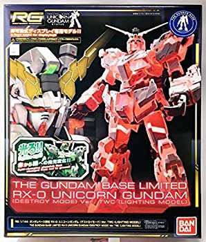 RG 1/144 ガンダムベース限定 RX-0 ユニコーンガンダム(デストロイモード) Ver.TWC [LIGHTING MOD(中古品)