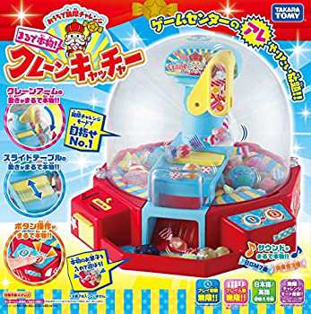 【中古】 おうちで無限チャレンジ まるで本物! クレーンキャッチャー