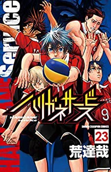 【中古】 ハリガネサービス コミック 1-23巻セット