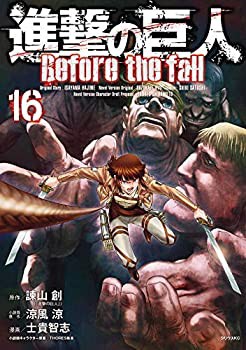 【中古】 進撃の巨人 Before the fall コミック 1-16巻セット