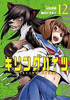 【中古】 キリングバイツ コミック 1-12巻セットの通販は