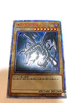 【中古】 遊戯王 / 真紅眼の黒竜 (20thシークレット) / 20CP-JPS03 / 20thシークレットレア SPECIAL PACK