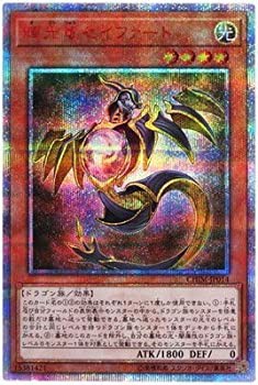 【中古】 遊戯王/第10期/10弾/CHIM-JP014 輝光竜セイファート【20thシークレットレア】