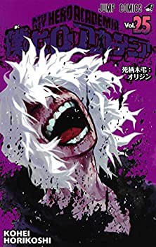 【中古】 僕のヒーローアカデミア コミック 1-25巻セット