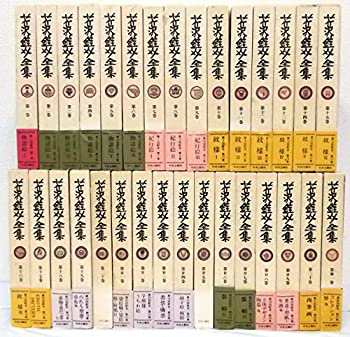 【中古】 芹沢_介全集 全31巻セット