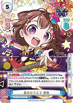 【中古】 Reバース for you GP 001B-001SP+ 星のカリスマ 香澄 SP+の通販は