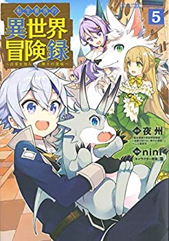 中古】 荒くれKNIGHTキャラクターブック The
