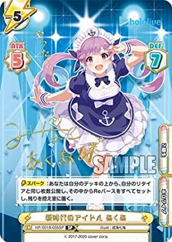 【中古】 Reバース for you HP 001B-035SP 新時代のアイドル あくあ【やったーー！】 SP