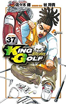 【中古】 KING GOLF コミック 全37冊セット