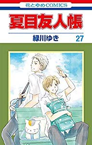 夏目友人帳　コミック　1-27巻セット(中古品)