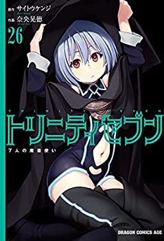 【中古】 トリニティセブン 7人の魔書使い コミック 1-26巻セットの通販は