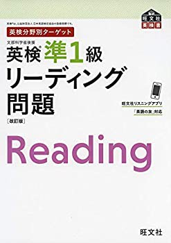 【6冊セット】　英検準1級　未使用あり