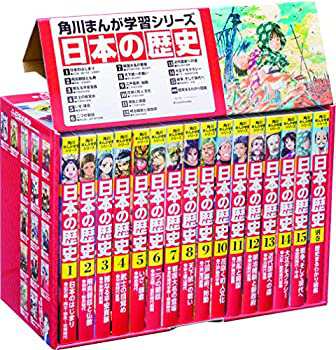 【未使用】【中古】 角川まんが学習シリーズ 日本の歴史 全15巻+別巻1冊セット