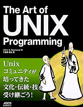 【未使用】【中古】 The Art of UNIX Programming