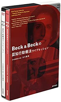 【未使用】【中古】 DVD+BOOK Beck&Beckの認知行動療法ライブセッション