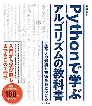 未使用】 アルゴリズム辞典-