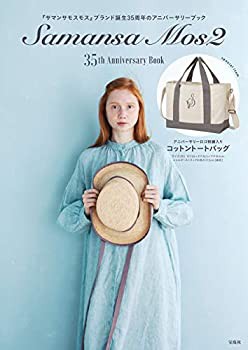 【未使用】【中古】 Samansa Mos2 35th Anniversary Book (宝島社ブランドブック)