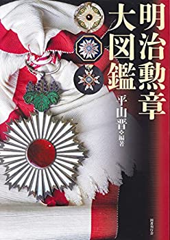 【中古】 眼によい食事 健康で長生きするには眼を抜きには語れない！/ダイヤモンド・ビジネス企画/戸崎とみえ 中古】 眼によい食事 健康で長生きするには眼を抜きには語れない