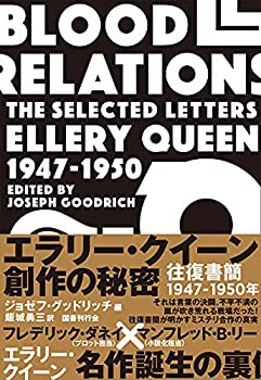 未使用】【中古】 エラリー・クイーン 創作の秘密 往復書簡1947-1950年の通販はau PAY マーケット - MAGGY&MAGGY au  PAY マーケット店 | au PAY マーケット－通販サイト