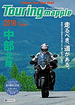 【未使用】【中古】 ツーリングマップル 中部 北陸の通販は 10,715円