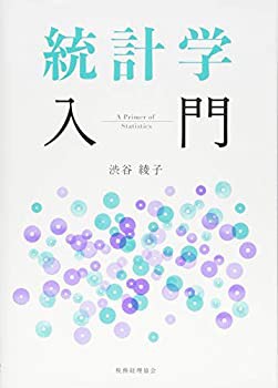 未使用】【中古】 統計学入門の通販はau PAY マーケット - MAGGY&MAGGY