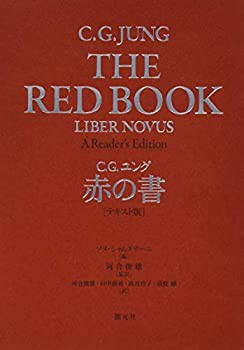 【未使用】【中古】 赤の書 テキスト版