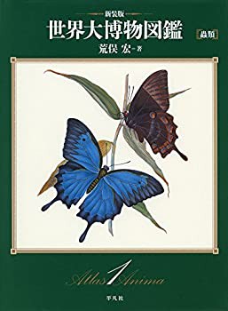 【未使用】【中古】 蟲類