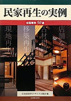 中古】 運勢こよみ 東洋九星占術による 平成8年度版/三空出版