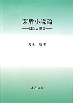 【中古】 ハイデガー 存在の問いと歴史/白水社/ジャック・デリダ ハイデガー:存在の問いと歴史 (ジャック・デリダ講義録