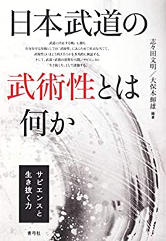 【中古】 ベーコン野外術/マガジンハウス/尾崎紀世彦 ベーコン野外術』 — 尾崎 紀世彦 著 — マガジンハウスの本