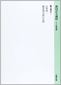 【中古】 最新監査論 ２訂版/税務経理協会/田島四郎 中古】 最新監査論 2訂版 / 田島 四郎 / 税務経理協会 [ペーパー