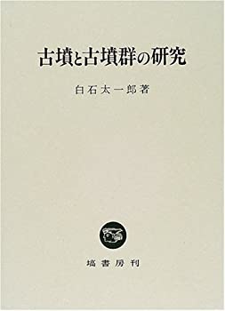 中古】 勇気の群像 勇によって智の輝いた日本の行動原理を集成