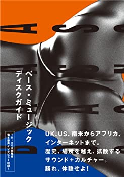 【未使用】【中古】 ベース・ミュージック ディスクガイド BAAADASS SONG BASS MUSIC DISCGUIDEの通販は