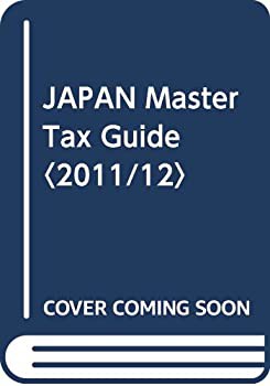 【未使用】【中古】 JAPAN Master Tax Guide 2011 12