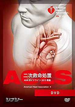 【未使用】【中古】 ACLS DVD AHAガイドライン2015準拠