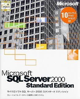 【未使用】【中古】Microsoft SQL Server2000 Standard Edition 10クライアントアクセスライセンス付