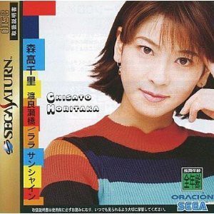 森高千里/渡良瀬橋 CD-ROM いただける