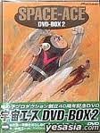 【未使用】【中古】 宇宙エース DVD BOX 2