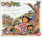 【未使用】【中古】 じゃりン子チエ DVD-BOX(4)