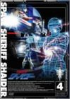 【未使用】【中古】 宇宙刑事シャイダー Vol.4 [DVD]