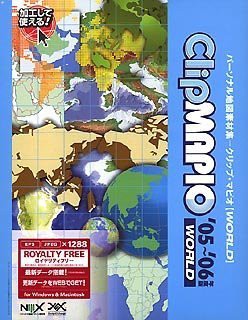 【未使用】【中古】 Clip MAPIO WORLD '05~'06年度版