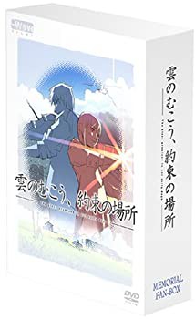 【未使用】【中古】 雲のむこう 約束の場所 メモリアル特典BOX [DVD]の通販は