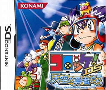 【未使用】【中古】 コロッケ! DS 天空の勇者たち