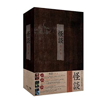 【未使用】【中古】 怪談シリーズ BOX [DVD]